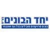 יחד הבונים ניהול ואחזקה בע''מ