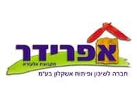 אפרידר ישראל תקים שכונת מגורים ומרכז מסחרי בראש העין בהשקעה של 400 מיליון שקלים.