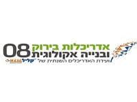 קליל תעשיות לובשת ירוק