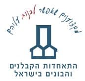 התאחדות הקבלנים פועלת במסגרת לשכת התאום של הארגונים הכלכליים כדי לקבל פיצויים על הנזקים שנגרמים לענף בדרום.