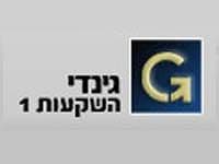 חברת גינדי השקעות מתחילה את שיווק הבניין השני בפרויקטFIRST GINDI   בגבעת שמואל