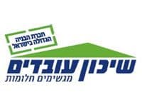 ההסתדרות משביתה את חברת הנדל''ן שיכון עובדים. עבודות בהיקף של  כ- 200 מיליון ש''ח  יעוכבו.