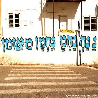 הרבי מברסלב מעלה את מחירי הנדל''ן בעיר אומן שבאוקראינה.